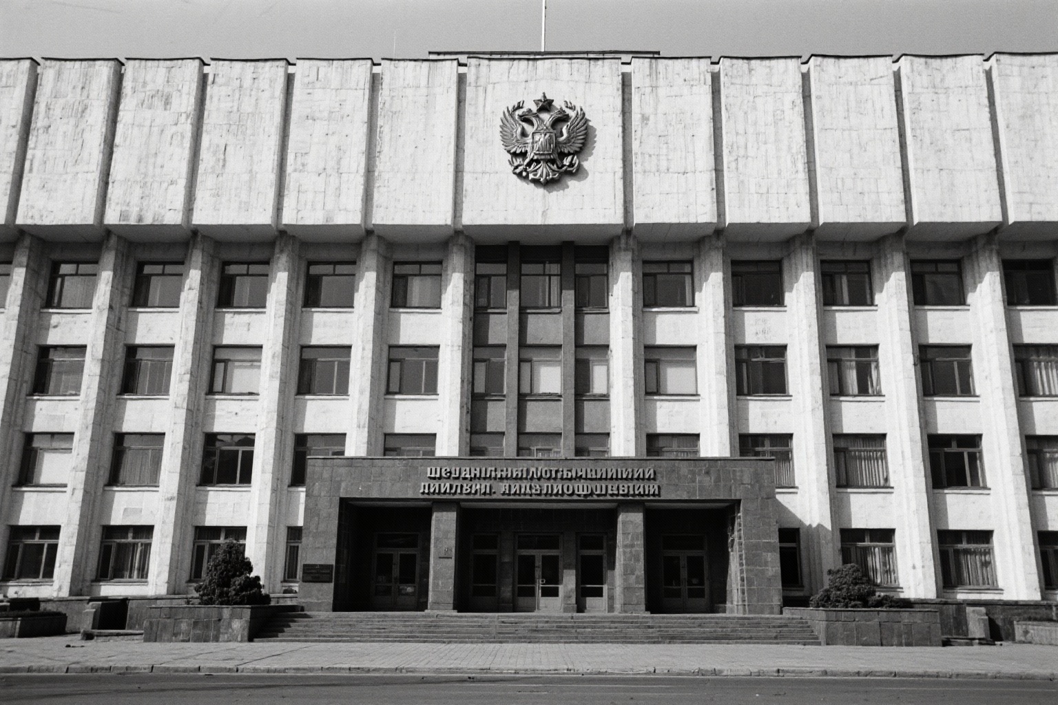 Ministerio de Minpribor